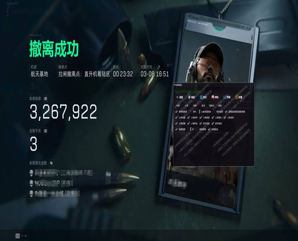 三角洲辅助免费推荐软件效果
